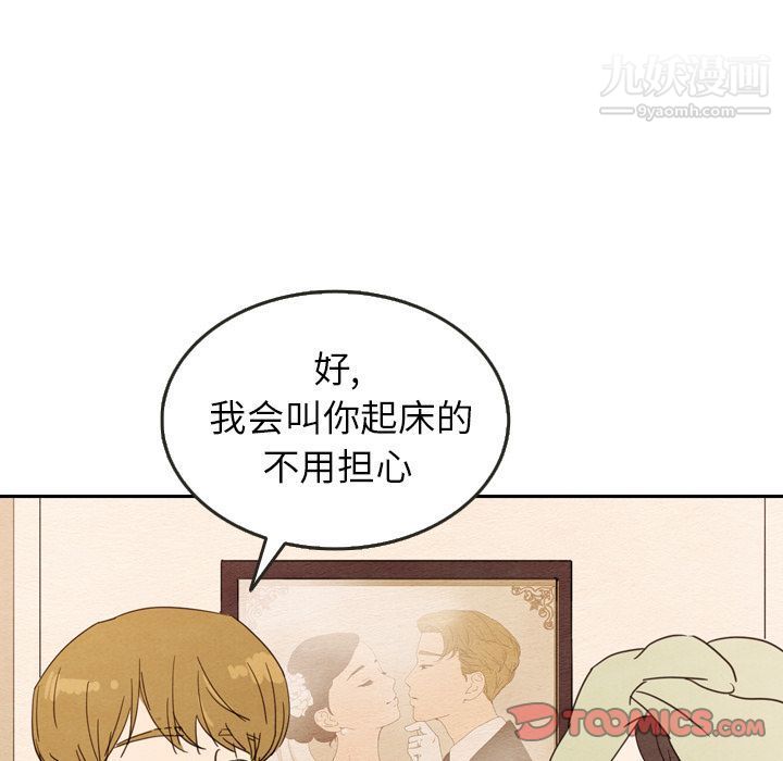 泰珠小姐的完美婚姻生活第27话