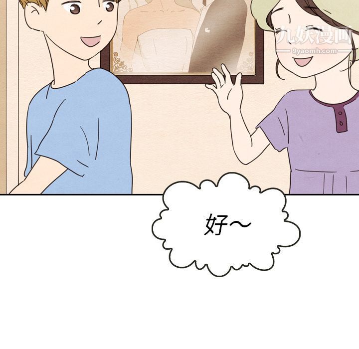 泰珠小姐的完美婚姻生活第27话