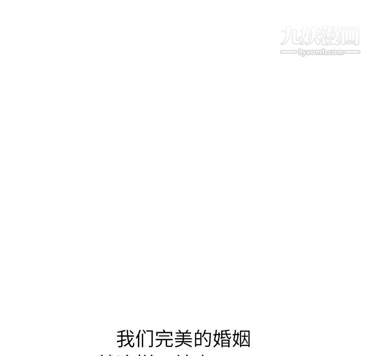 泰珠小姐的完美婚姻生活第27话