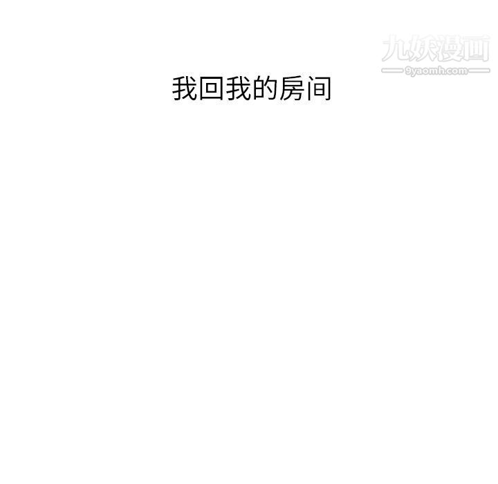 泰珠小姐的完美婚姻生活第27话