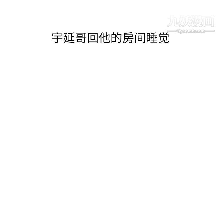 泰珠小姐的完美婚姻生活第27話