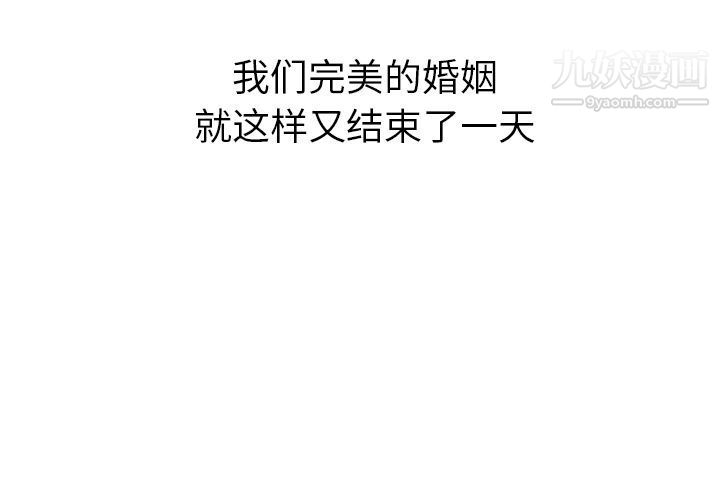 泰珠小姐的完美婚姻生活第28話