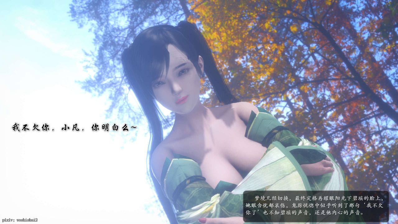 [3D]诛仙荡魔誌第51话