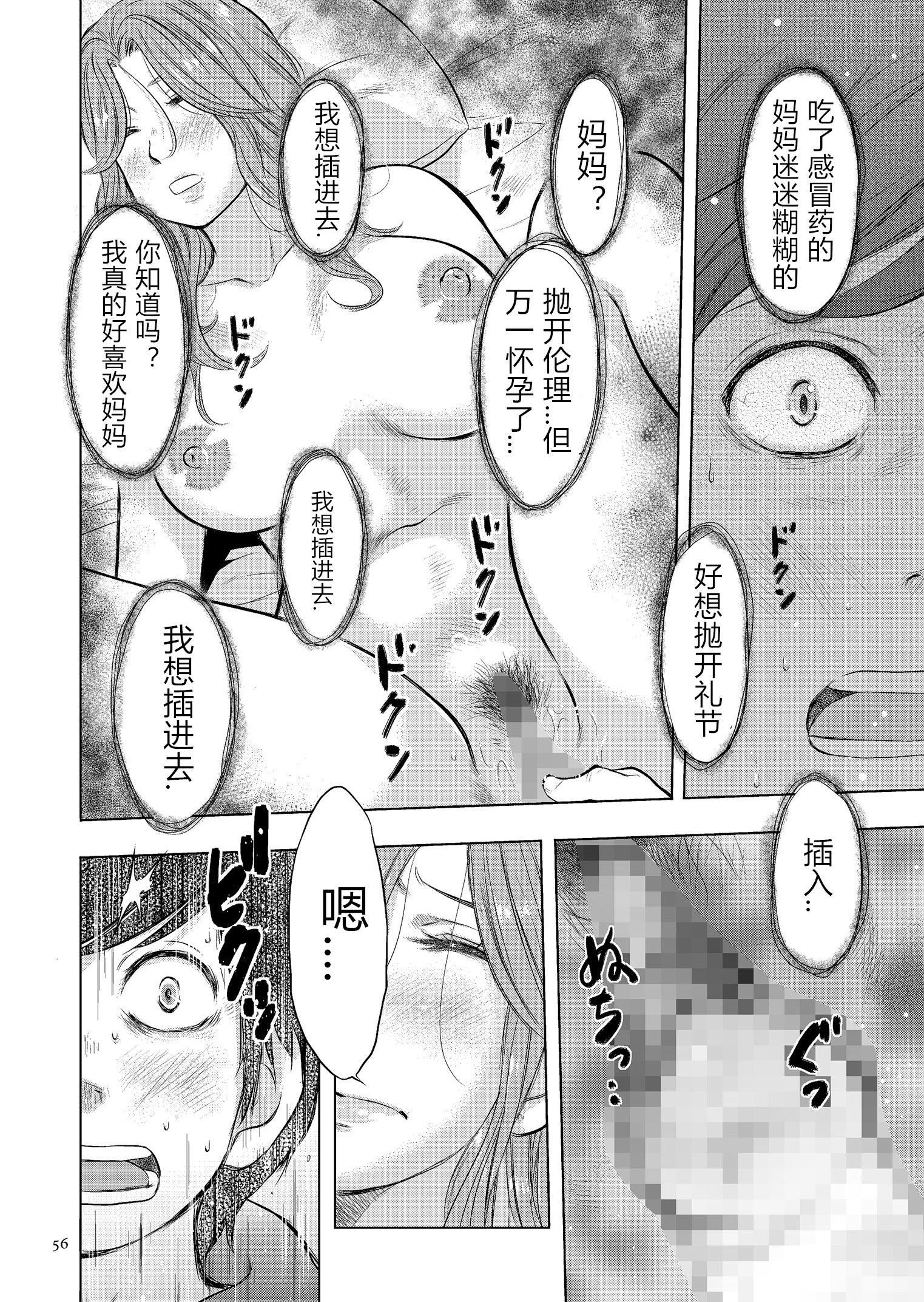 [うらまっく]母子相姦日记母さん、一度だけだから…。[DL版]【简体中文】[うらまっく]母子相姦日记母さん、一度だけだから…。[DL版]【简体中文】