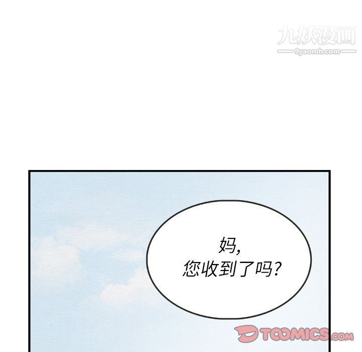 泰珠小姐的完美婚姻生活第28话