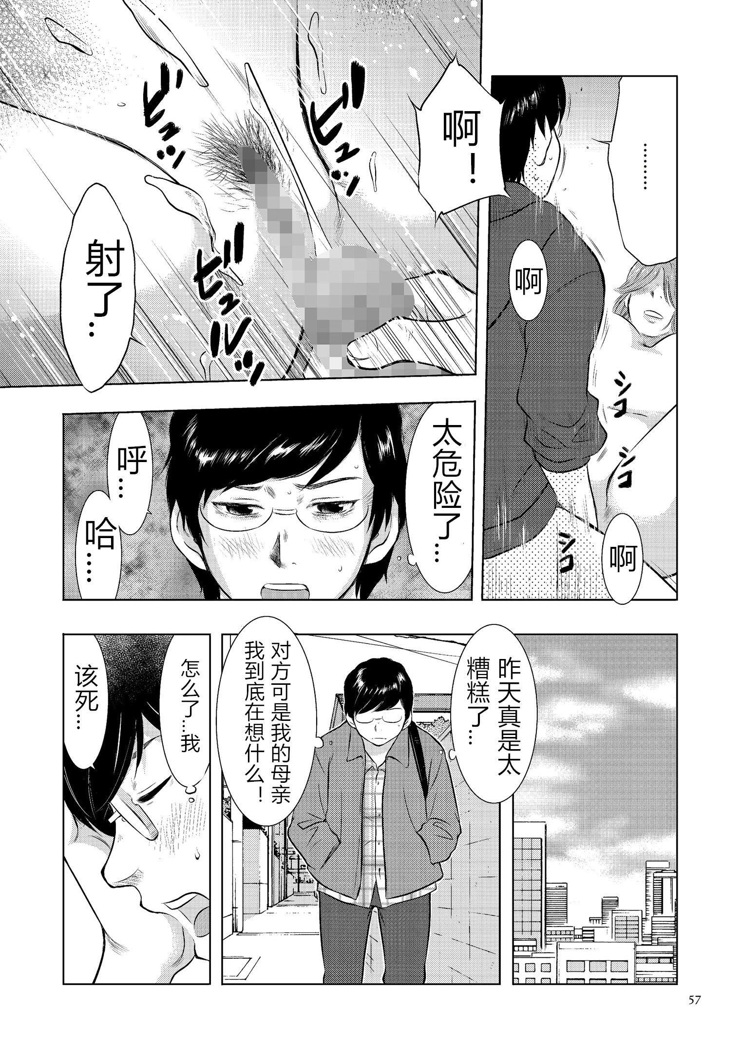 [うらまっく]母子相姦日记母さん、一度だけだから…。[DL版]【简体中文】[うらまっく]母子相姦日记母さん、一度だけだから…。[DL版]【简体中文】