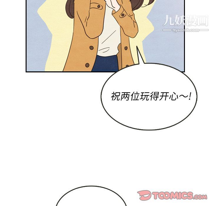 泰珠小姐的完美婚姻生活第28话