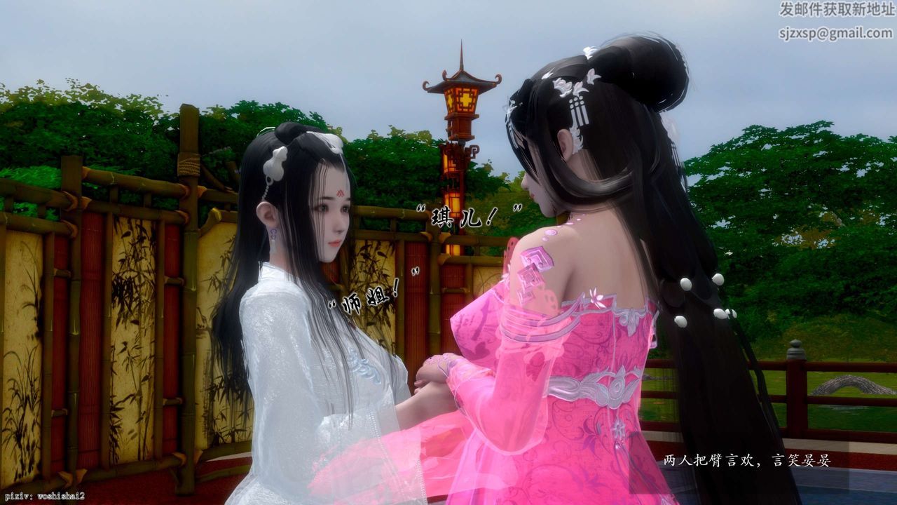 [3D]诛仙荡魔誌第51话