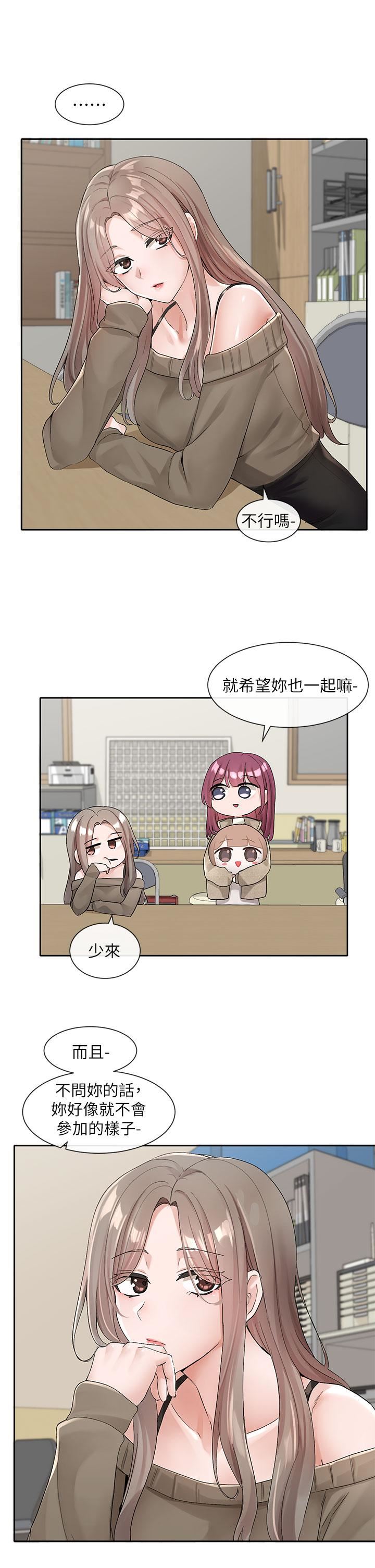 社团学姊第106话-想找你约个...