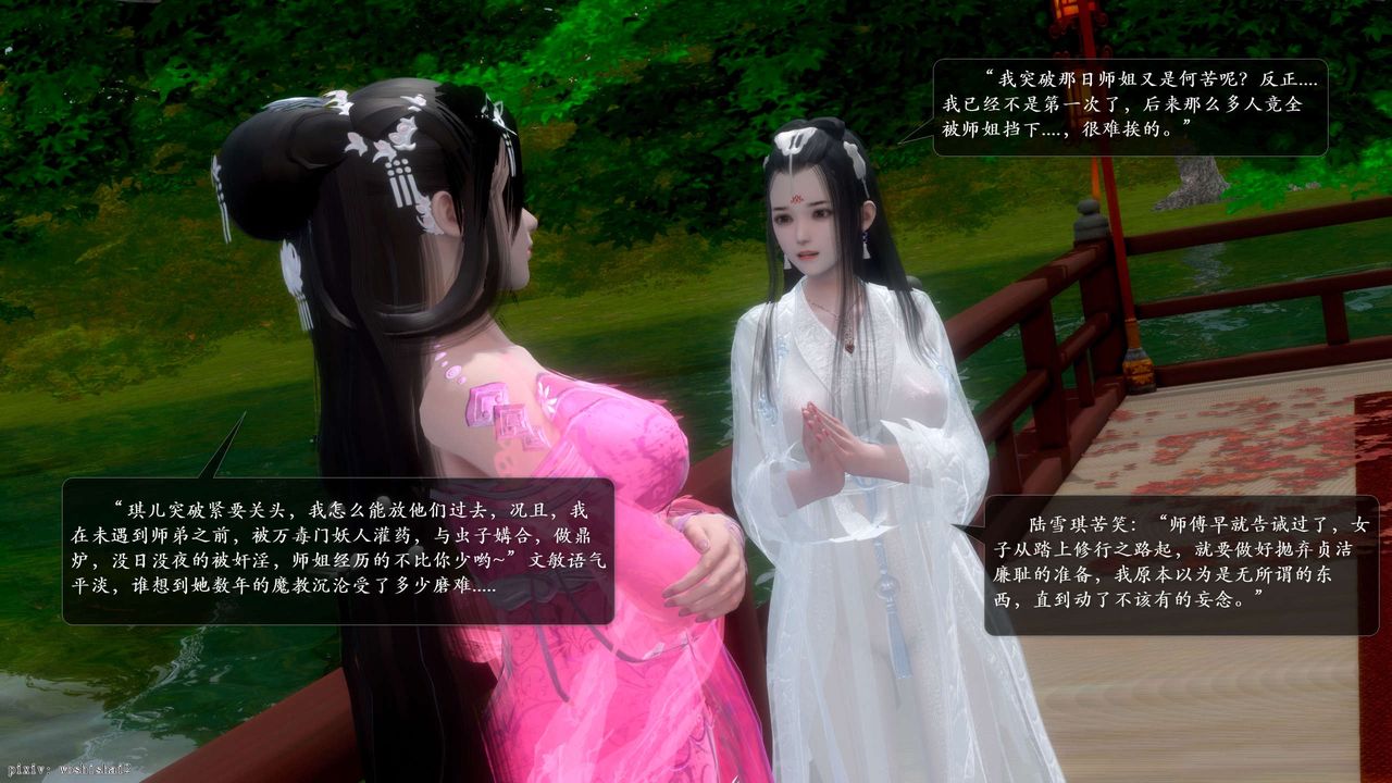 [3D]诛仙荡魔誌第51话