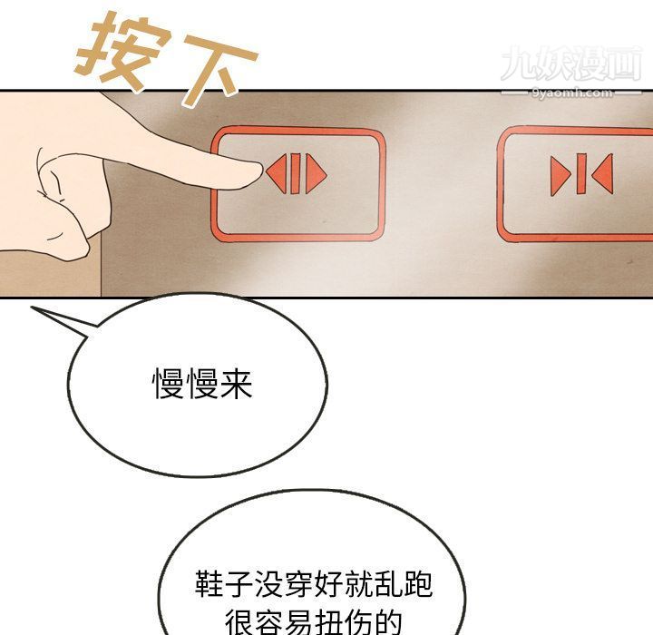 泰珠小姐的完美婚姻生活第28话