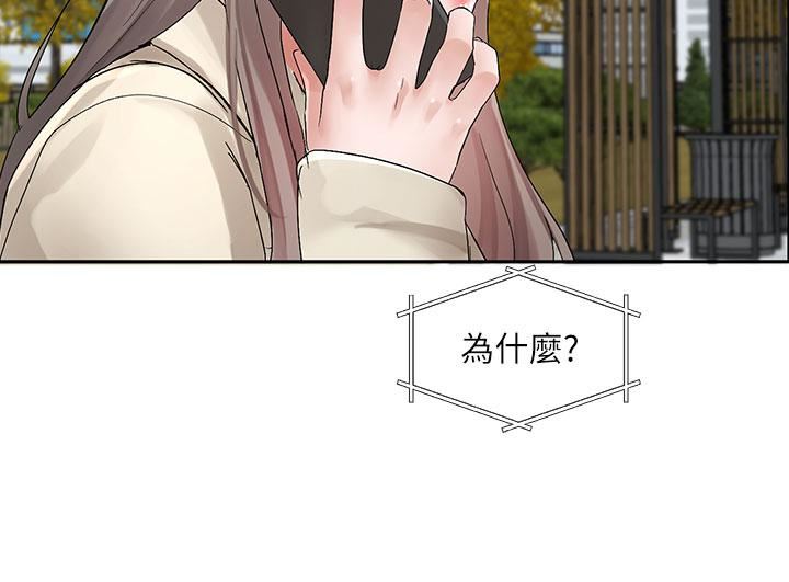 社团学姊第106话-想找你约个...