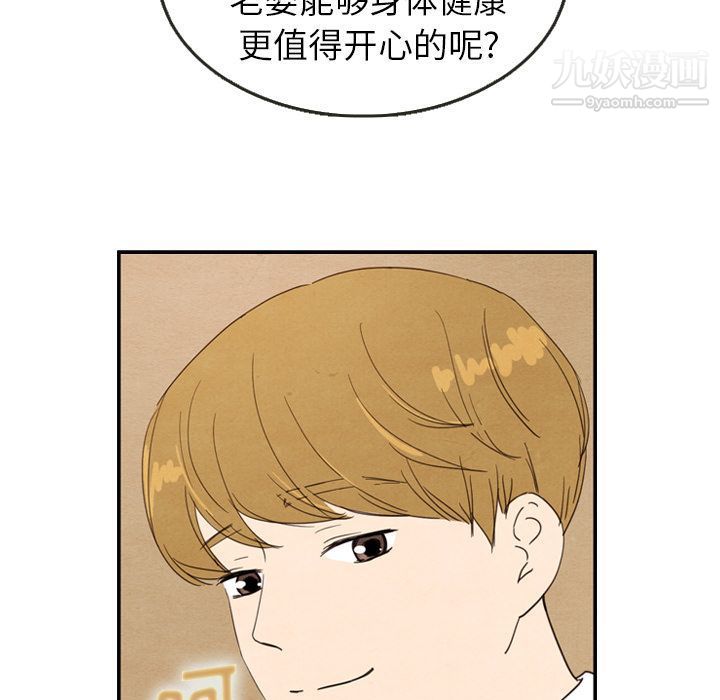 泰珠小姐的完美婚姻生活第28話