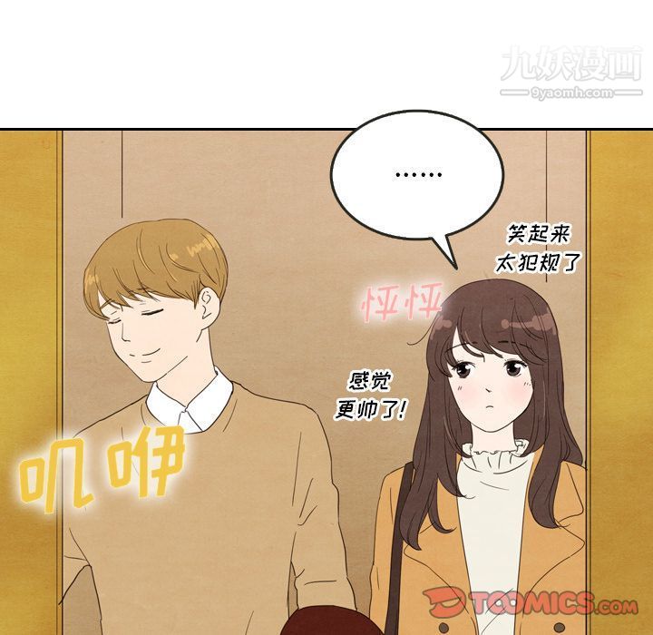 泰珠小姐的完美婚姻生活第28话