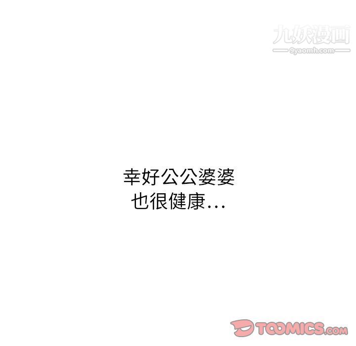 泰珠小姐的完美婚姻生活第28话
