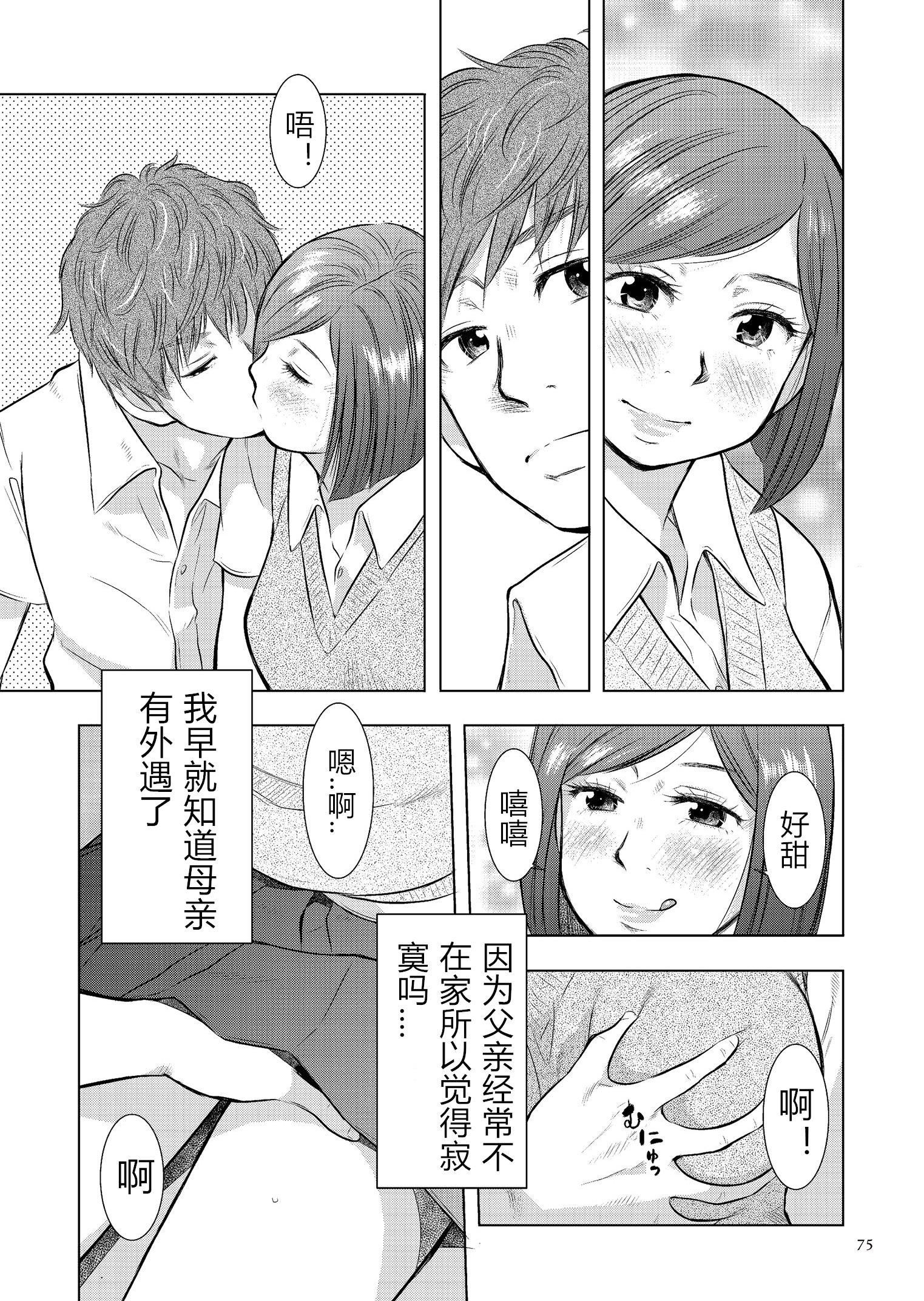 [うらまっく]母子相姦日记母さん、一度だけだから…。[DL版]【简体中文】[うらまっく]母子相姦日记母さん、一度だけだから…。[DL版]【简体中文】