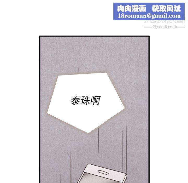 泰珠小姐的完美婚姻生活第28话