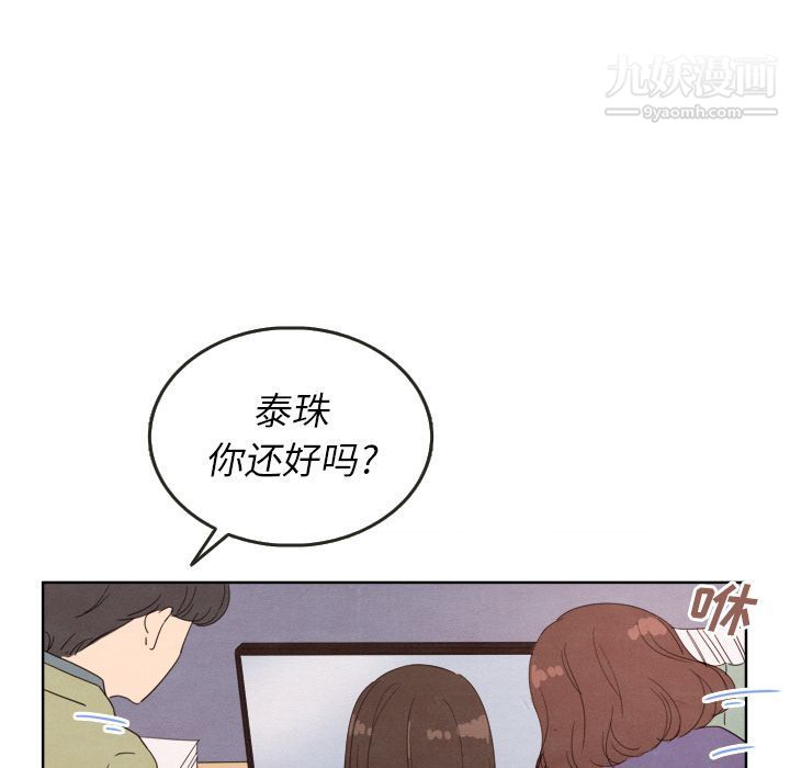 泰珠小姐的完美婚姻生活第28话