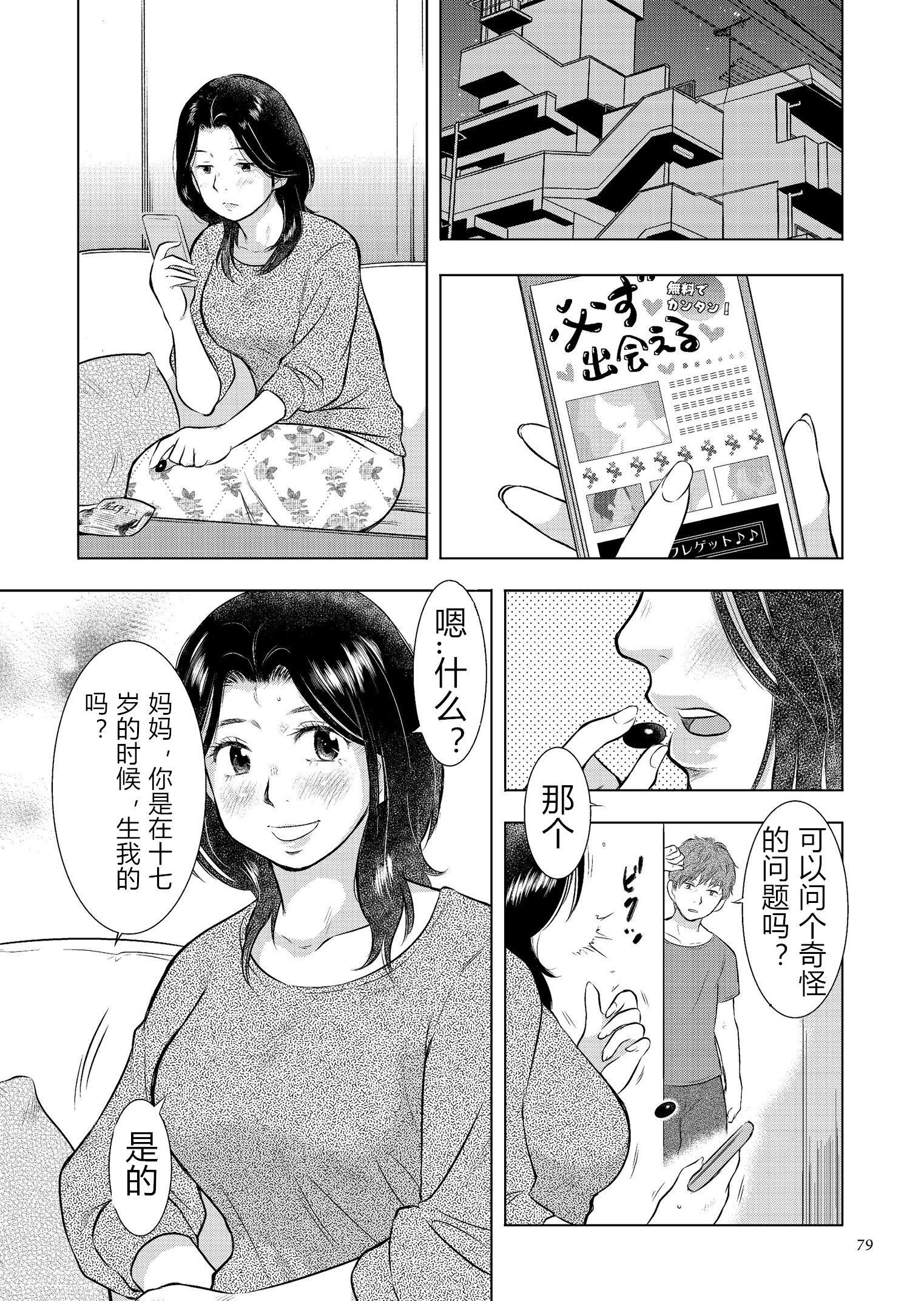 [うらまっく]母子相姦日记母さん、一度だけだから…。[DL版]【简体中文】[うらまっく]母子相姦日记母さん、一度だけだから…。[DL版]【简体中文】