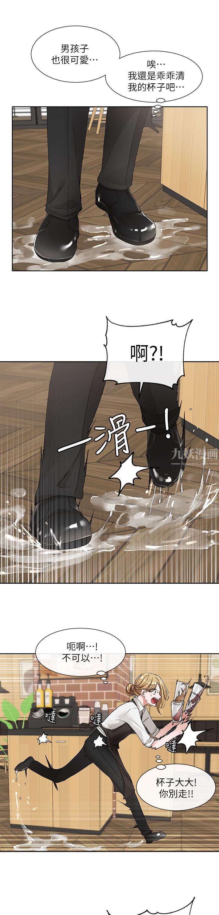 社团学姊第107话-我来餵你吃蛋糕♥