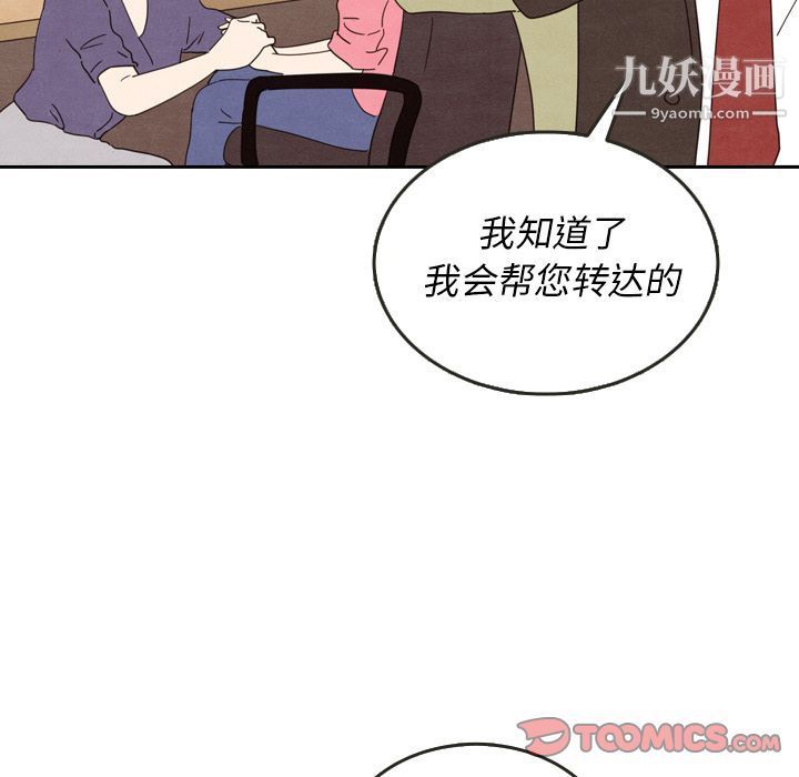 泰珠小姐的完美婚姻生活第28話