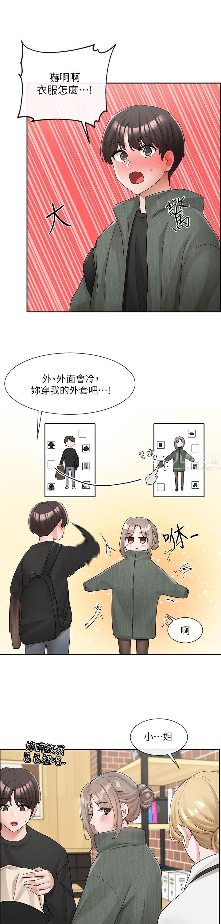 社團學姊第107話-我來餵你吃蛋糕♥