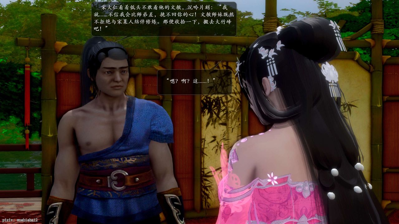 [3D]诛仙荡魔誌第51话