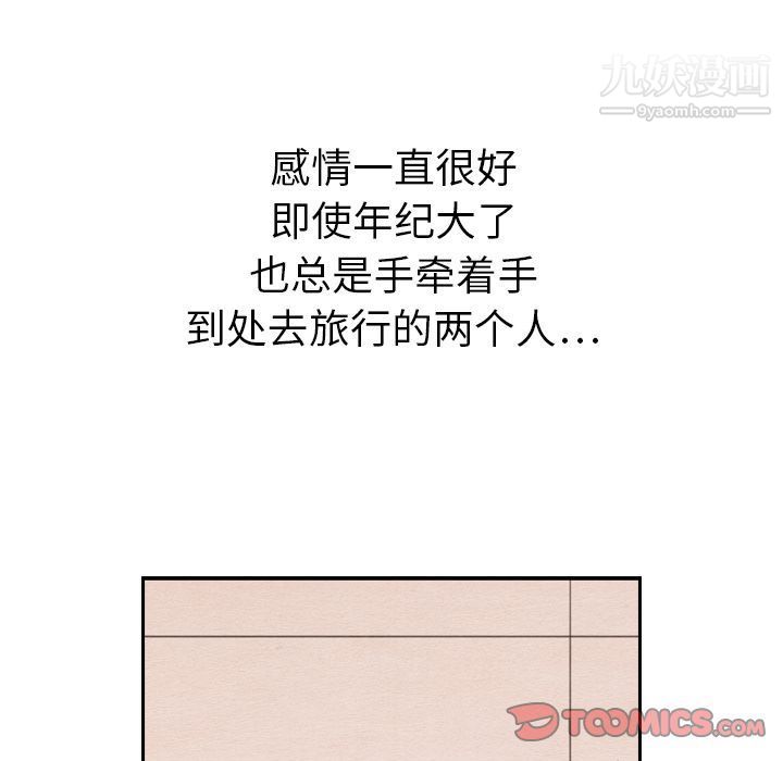 泰珠小姐的完美婚姻生活第28话