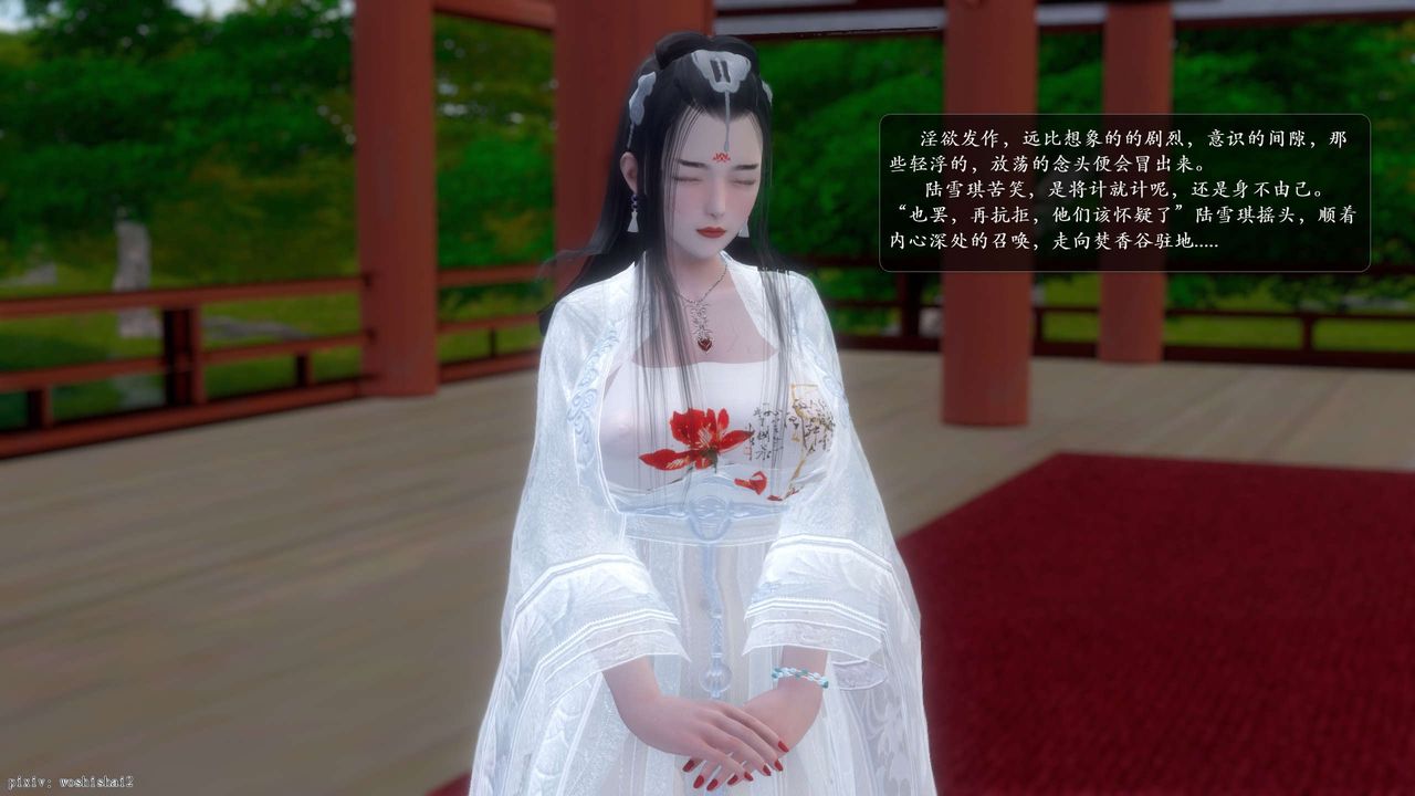 [3D]誅仙蕩魔誌第51話