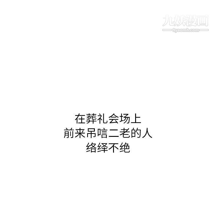 泰珠小姐的完美婚姻生活第28话