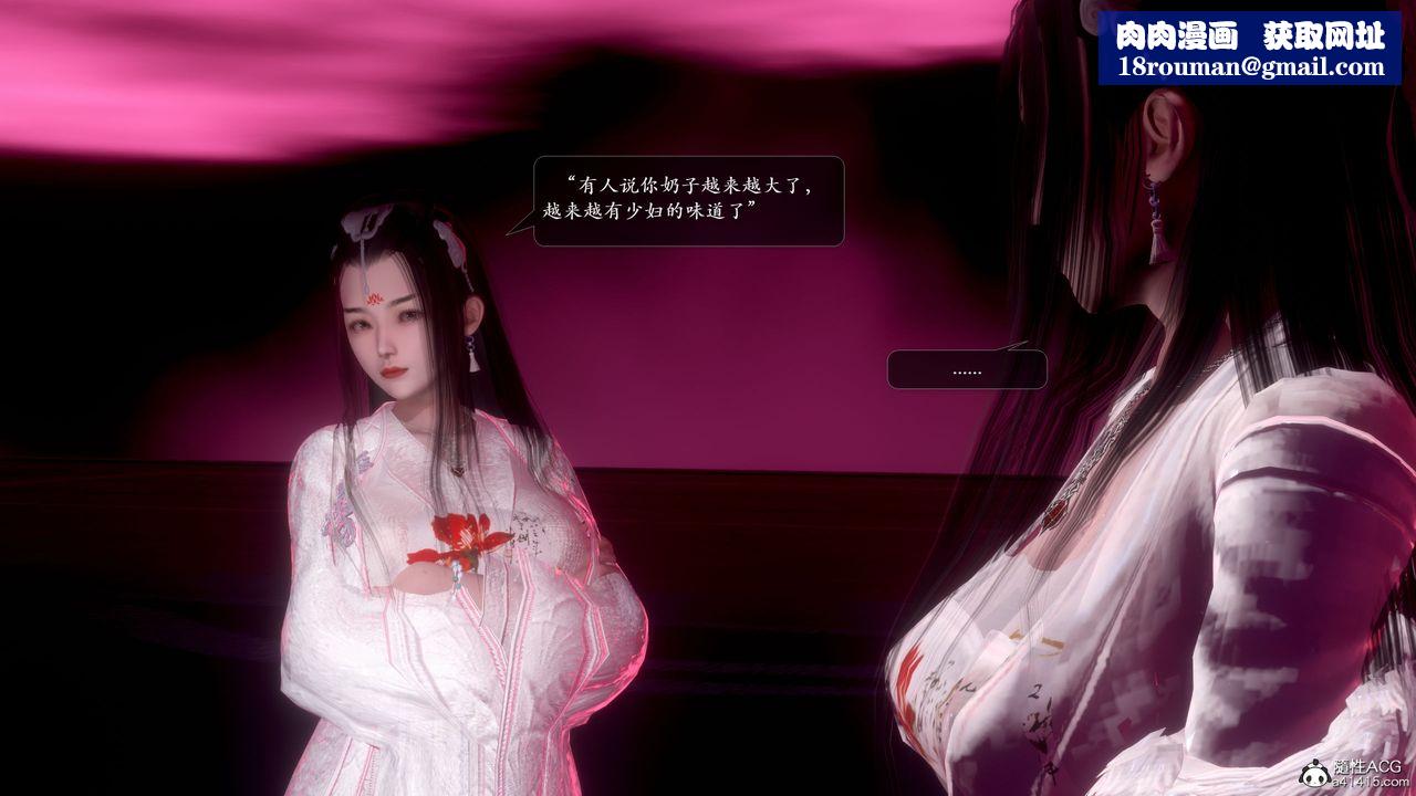 [3D]诛仙荡魔誌第52话