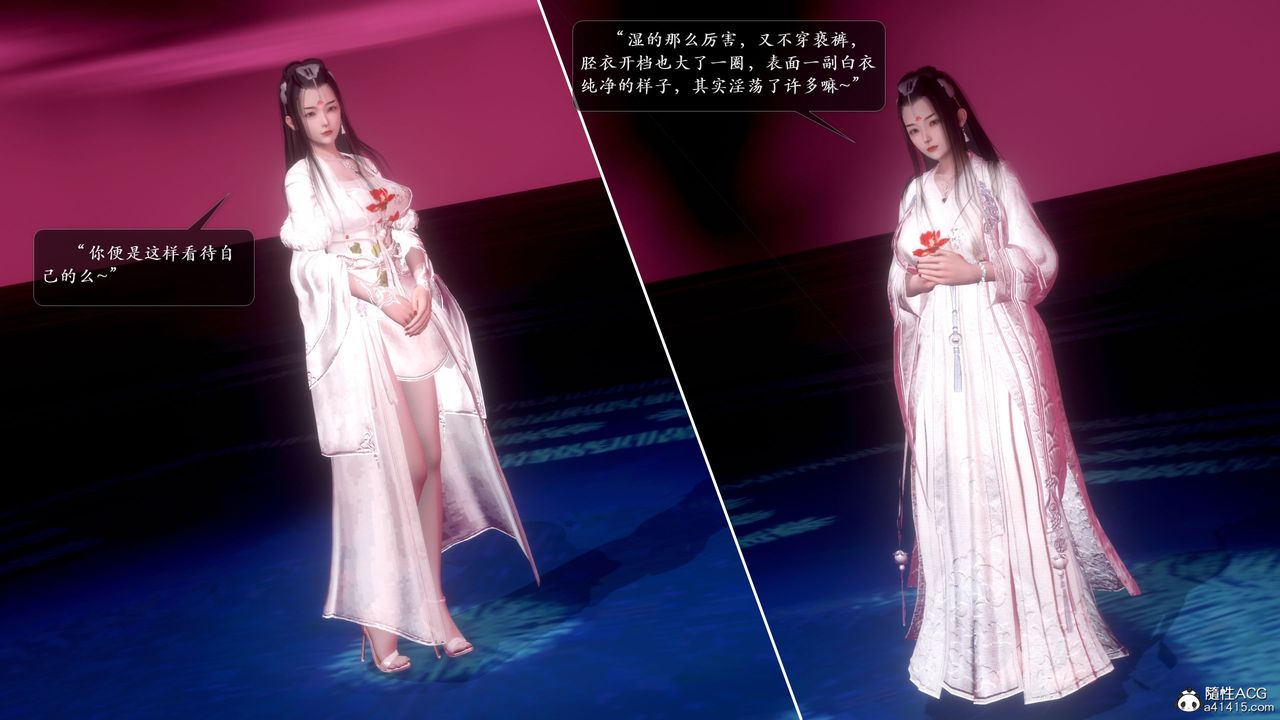 [3D]诛仙荡魔誌第52话