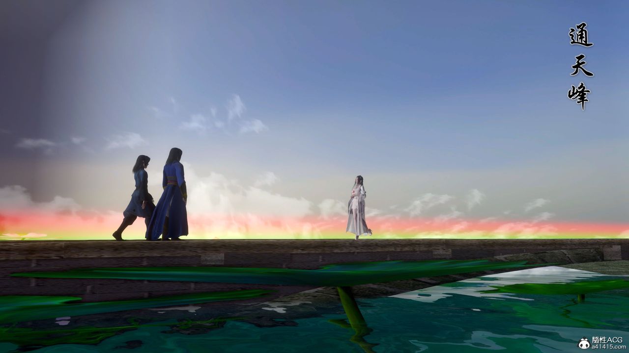 [3D]诛仙荡魔誌第52话