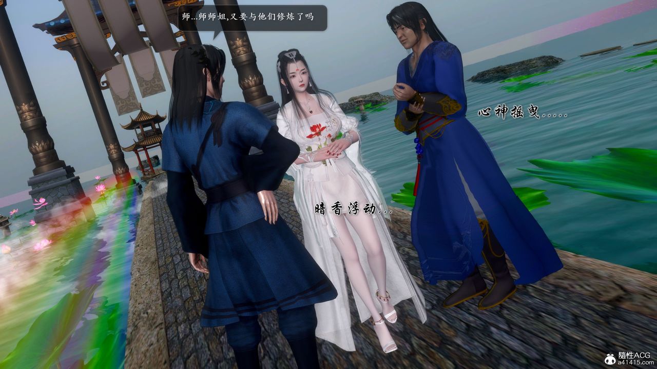 [3D]诛仙荡魔誌第52话