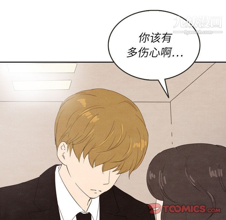 泰珠小姐的完美婚姻生活第28话