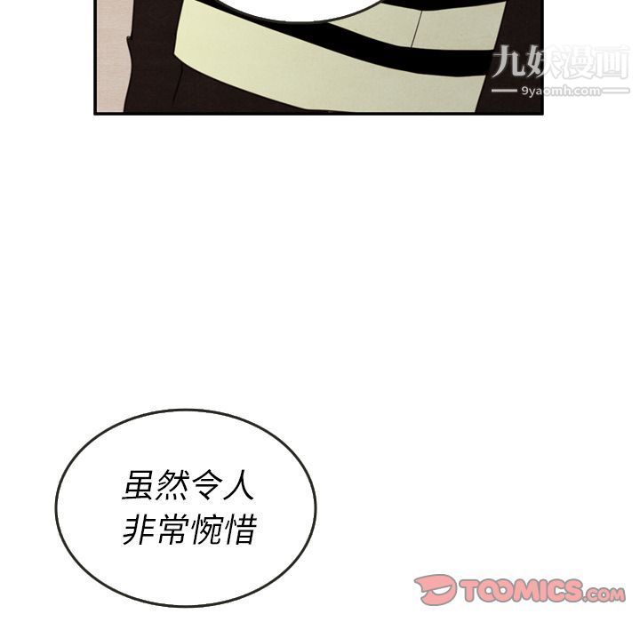 泰珠小姐的完美婚姻生活第28話