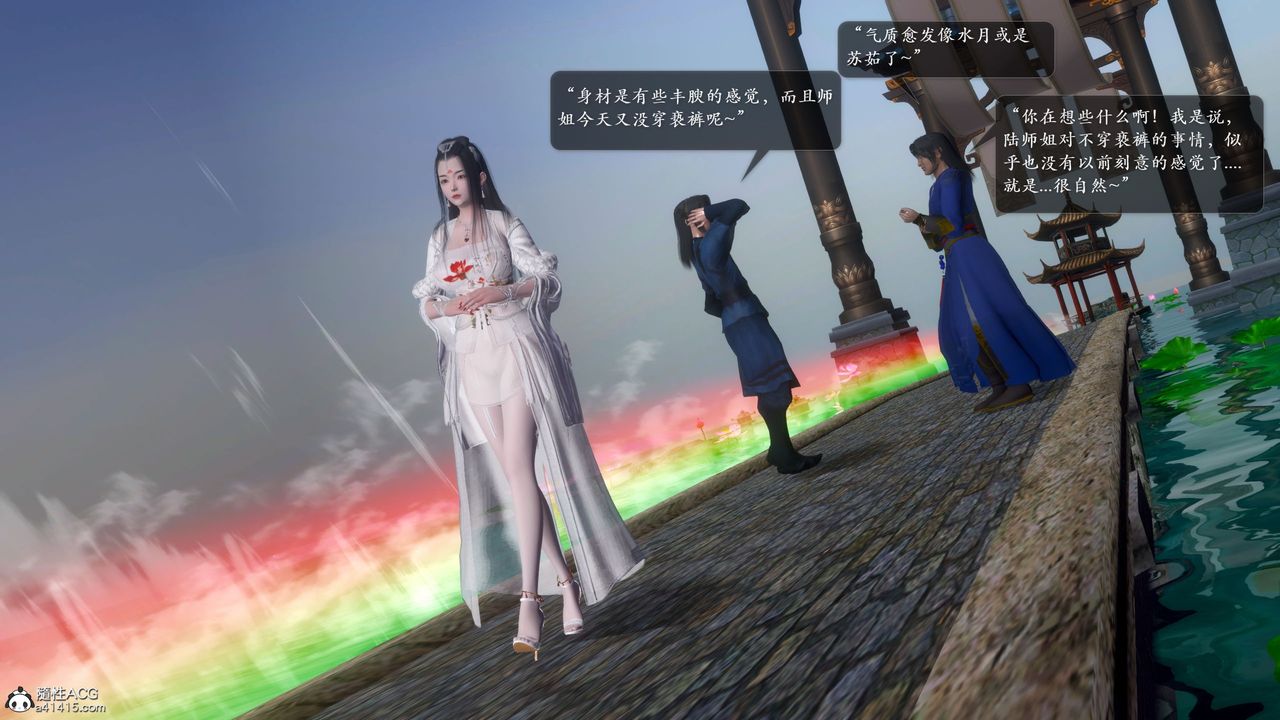 [3D]诛仙荡魔誌第52话