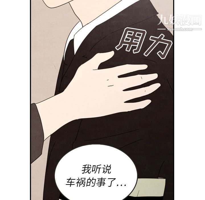 泰珠小姐的完美婚姻生活第28話