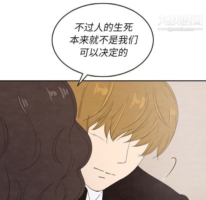 泰珠小姐的完美婚姻生活第28話