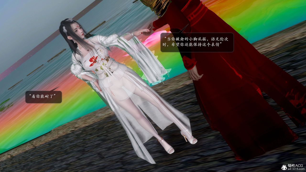 [3D]誅仙蕩魔誌第52話