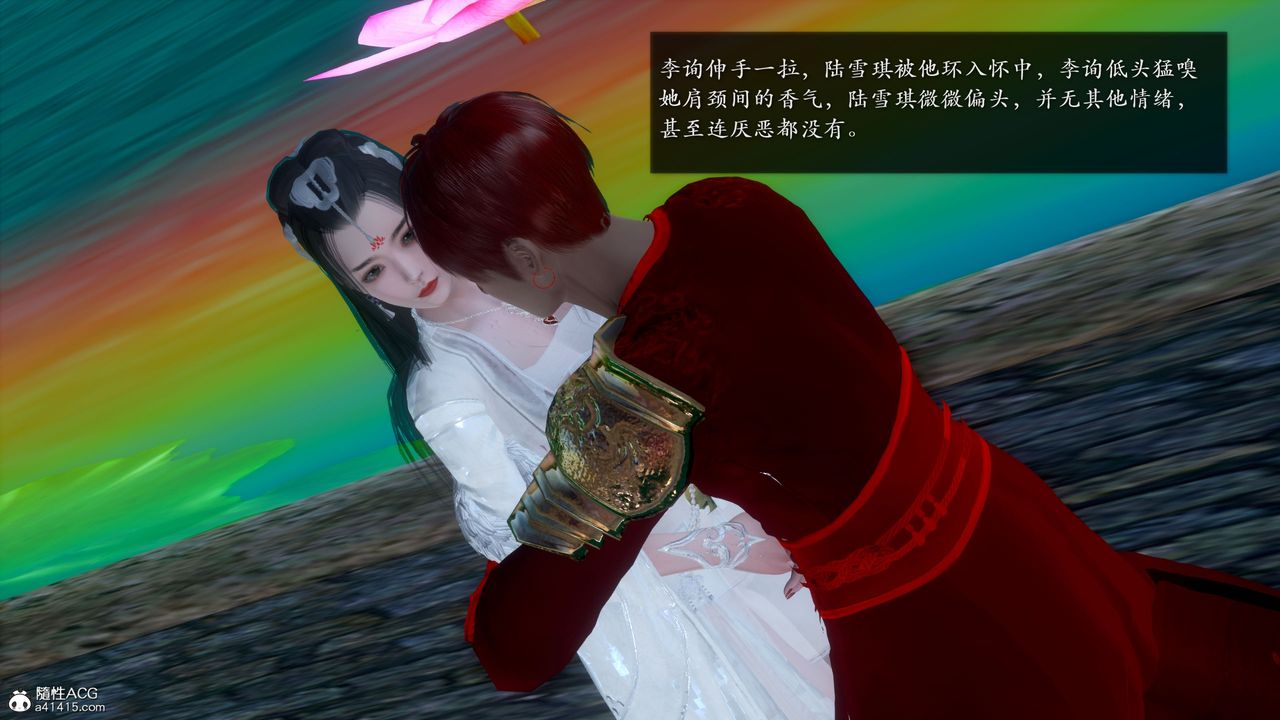 [3D]诛仙荡魔誌第52话