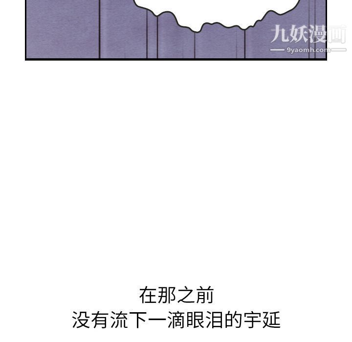 泰珠小姐的完美婚姻生活第28话