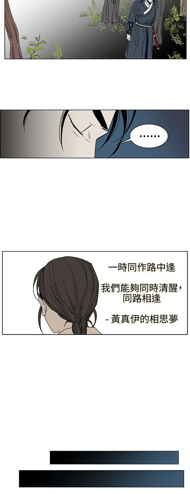 粉装娘第23话