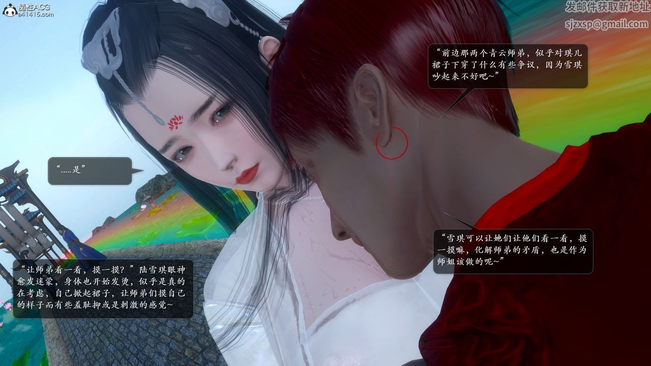 [3D]誅仙蕩魔誌第52話