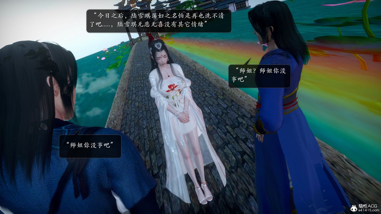 [3D]诛仙荡魔誌第52话