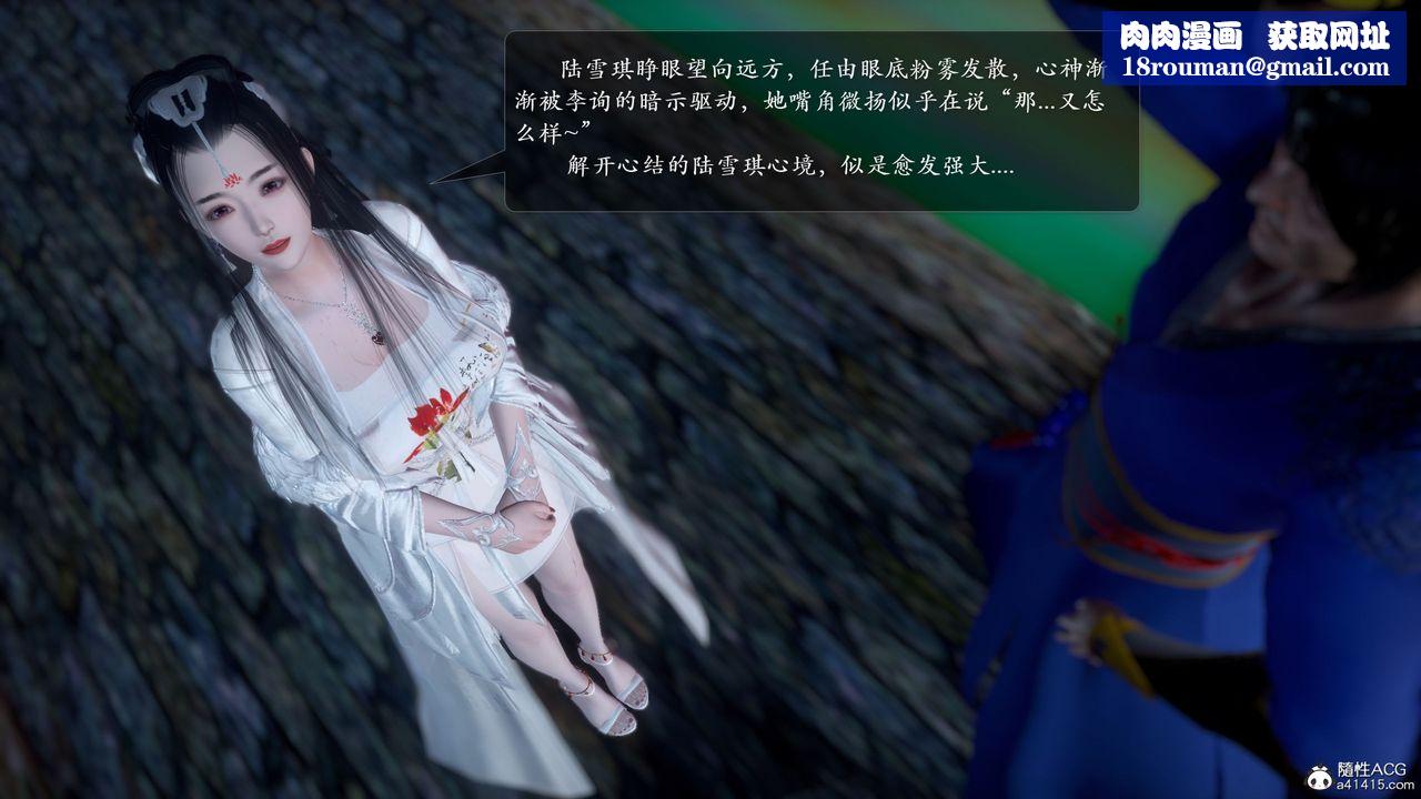 [3D]誅仙蕩魔誌第52話