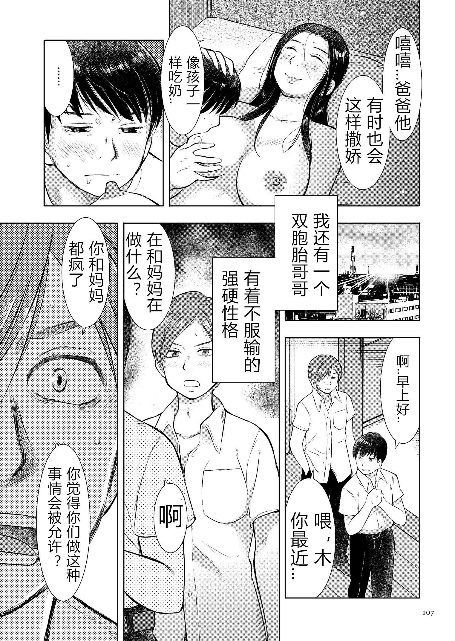 [うらまっく]母子相姦日记母さん、一度だけだから…。[DL版]【简体中文】[うらまっく]母子相姦日记母さん、一度だけだから…。[DL版]【简体中文】