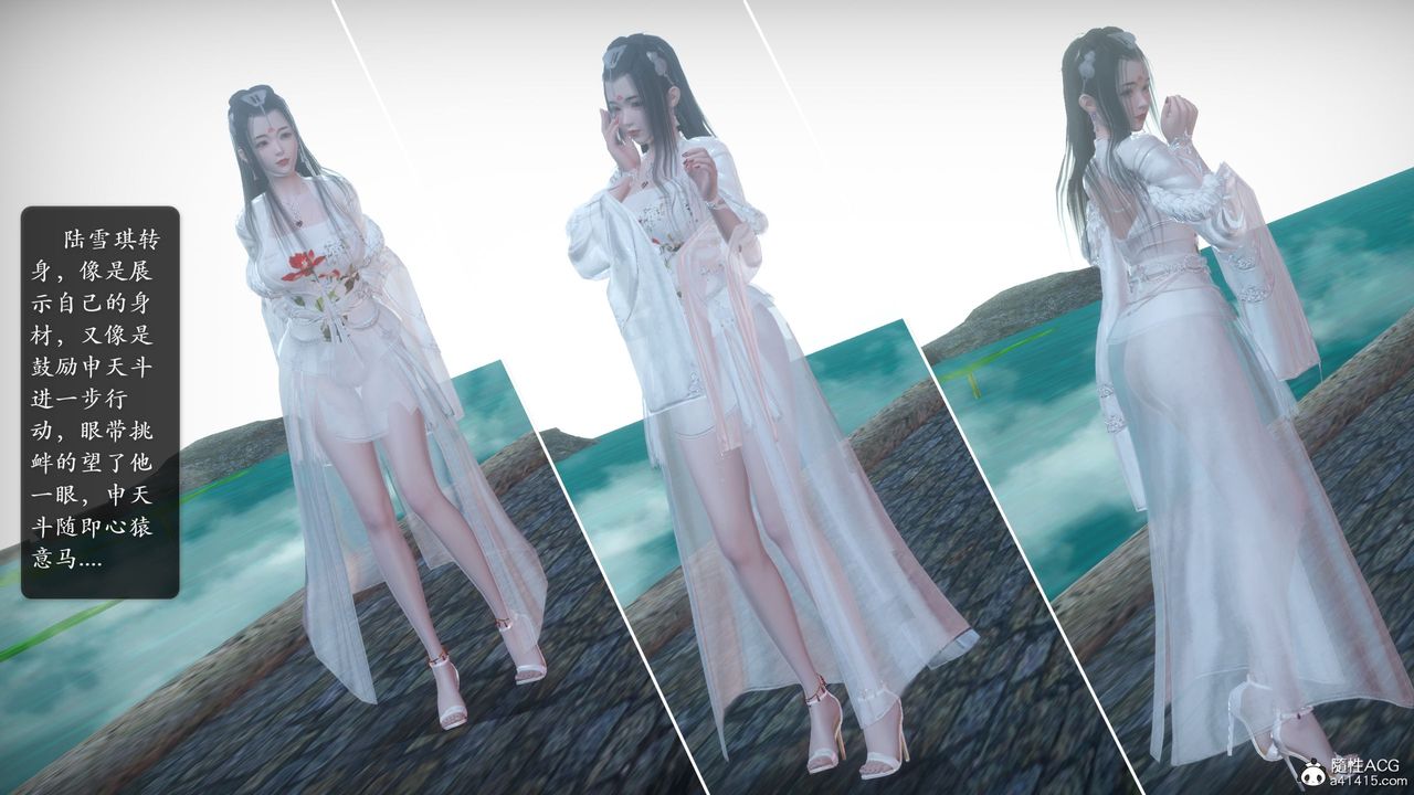 [3D]诛仙荡魔誌第52话