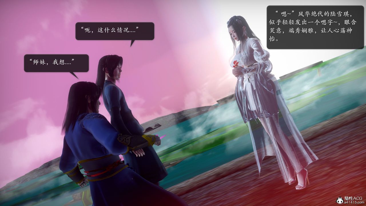 [3D]诛仙荡魔誌第52话