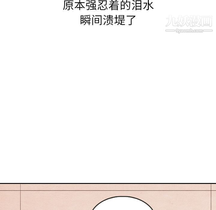 泰珠小姐的完美婚姻生活第29话